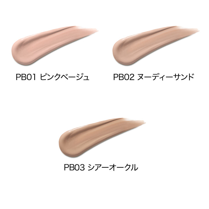 MT プロテクトUV ベース・クリーム SPF26・PA++ 全3色